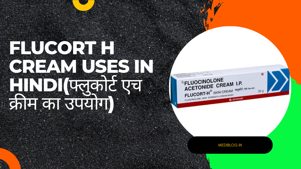 Flucort h cream uses in Hindi(फ्लुकोर्ट एच क्रीम का उपयोग)