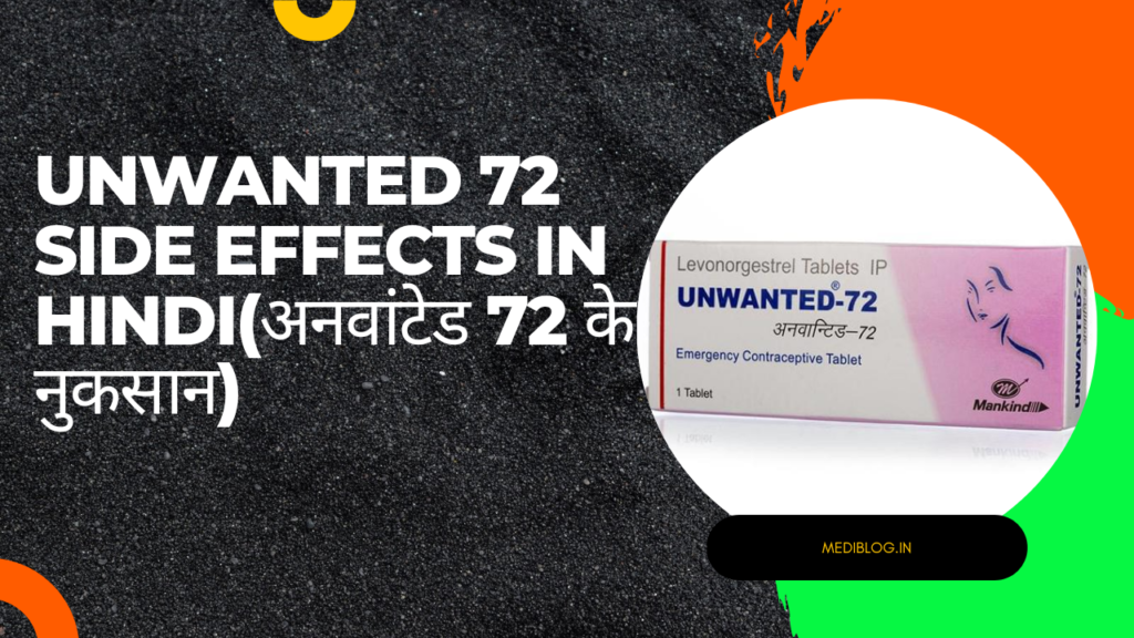 unwanted 72 side effects in hindi(अनवांटेड 72 के नुकसान)
