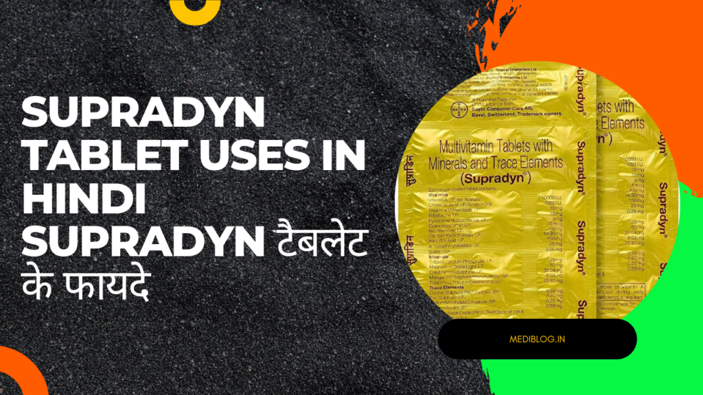 Supradyn tablet uses in Hindi 